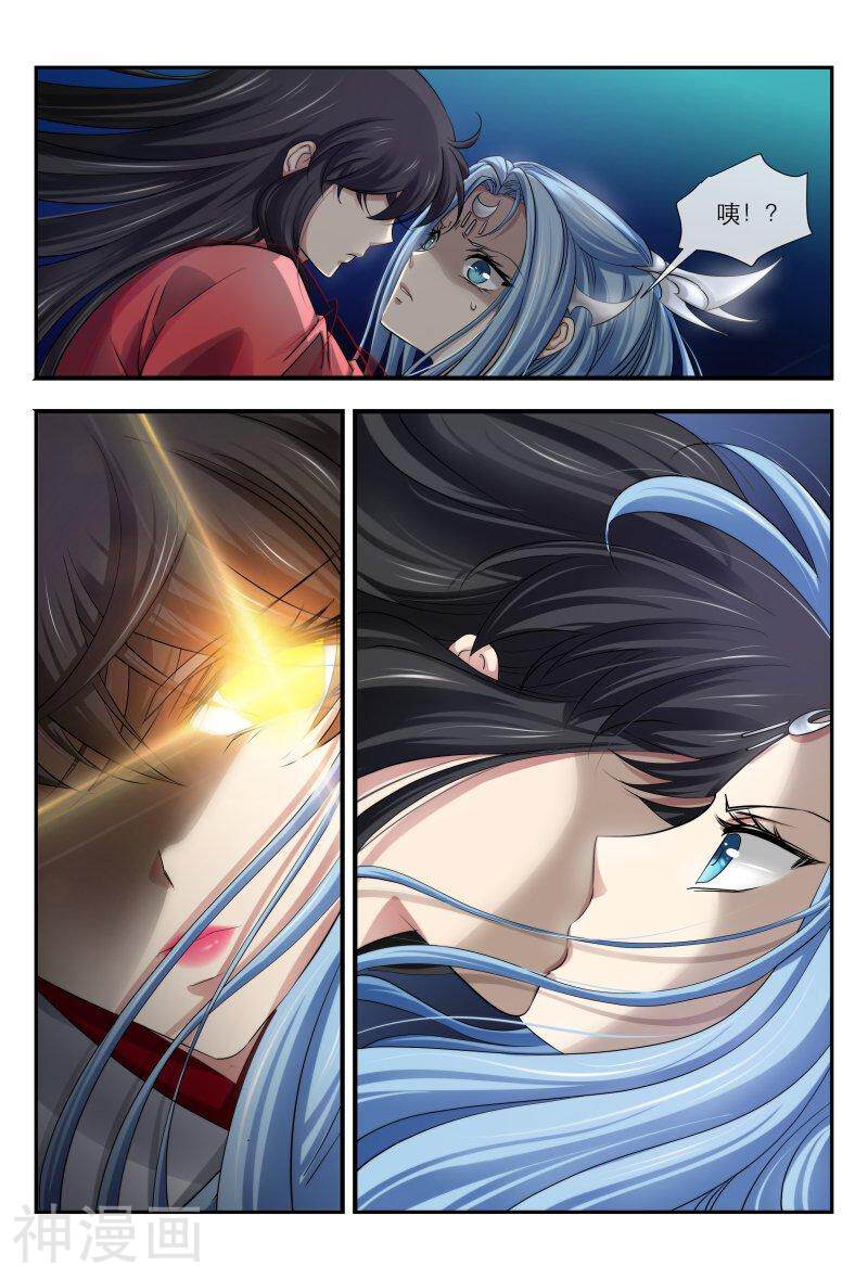 仙世录韩漫全集-第9章4话 共鸣2无删减无遮挡章节图片 